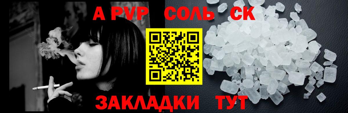 Альфа ПВП VHQ Родники