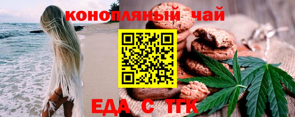 Родники  Cannafood марихуана  Вход с VPN 