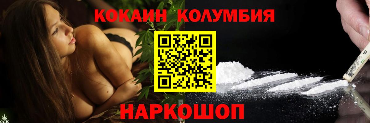 Cocaine Колумбийский Родники