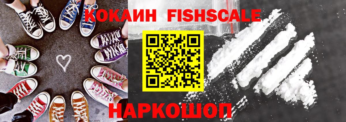 КОКАИН  Вход с VPN  КОКАИН VHQ  Родники  Кокаин 98% 