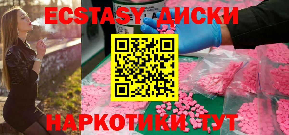 ЭКСТАЗИ  Вход с VPN  Родники  купить наркотики цена  Ecstasy MDMA  Ecstasy Punisher 