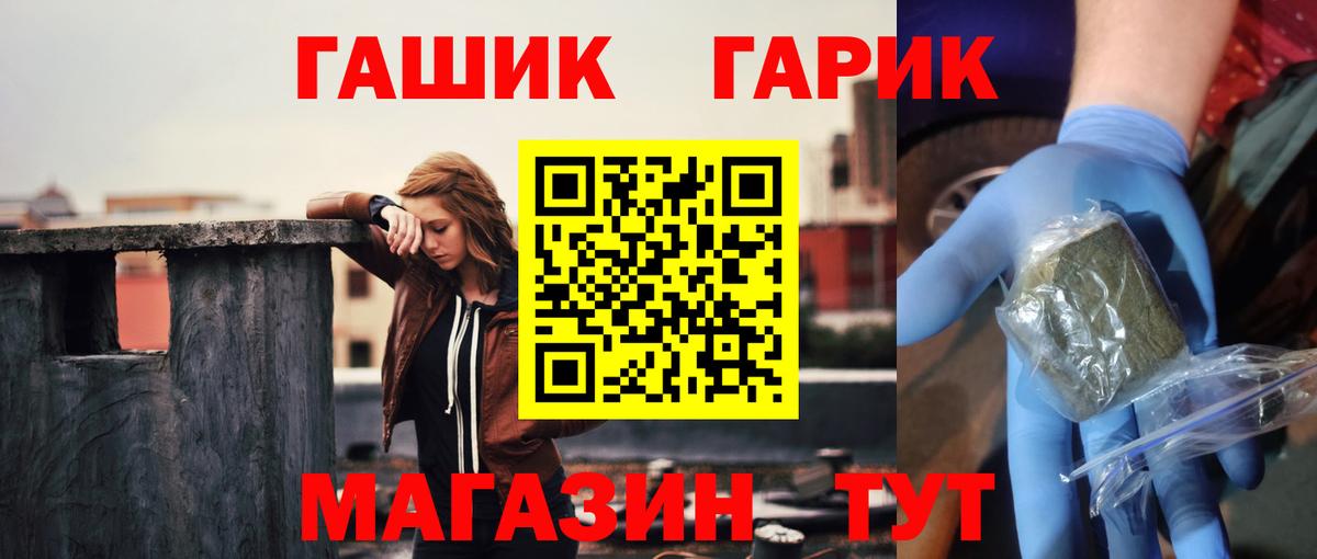Гашиш хэш  ГАШИШ hashish  Гашиш  дарнет шоп  Вход с VPN  Родники 