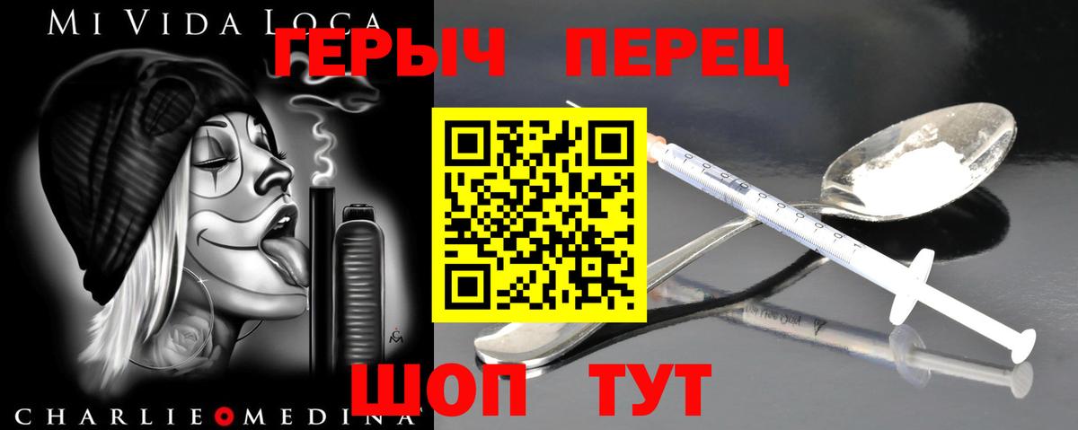 Героин афганец Родники