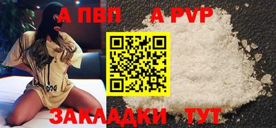 альфа пвп Конаково