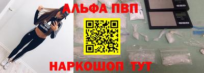 альфа пвп Конаково