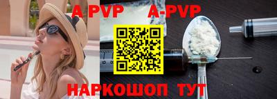 альфа пвп Конаково