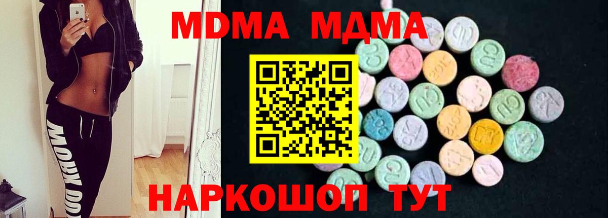 МДМА  МДМА crystal  Вход с VPN  Родники 