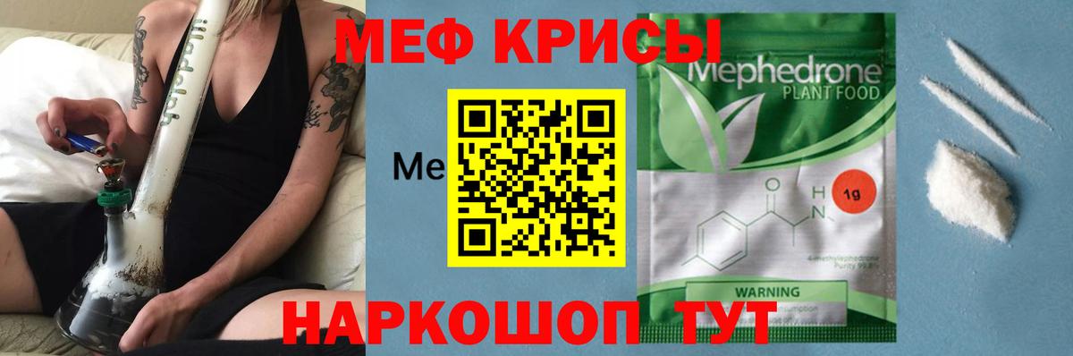 МЕФ мука Родники