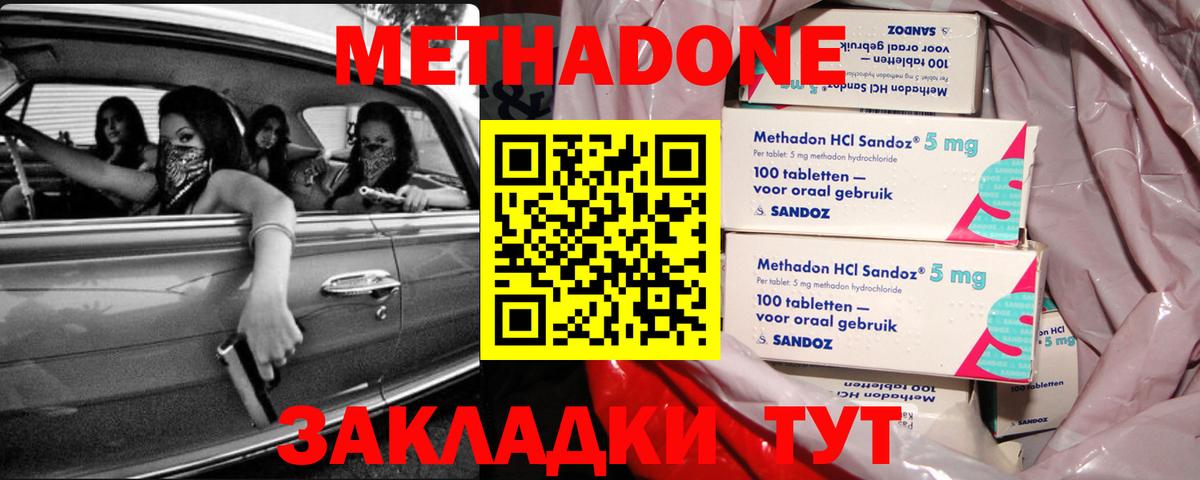 Родники  МЕТАДОН белоснежный  ОМГ ОМГ сайт  МЕТАДОН кристалл  Вход с VPN 
