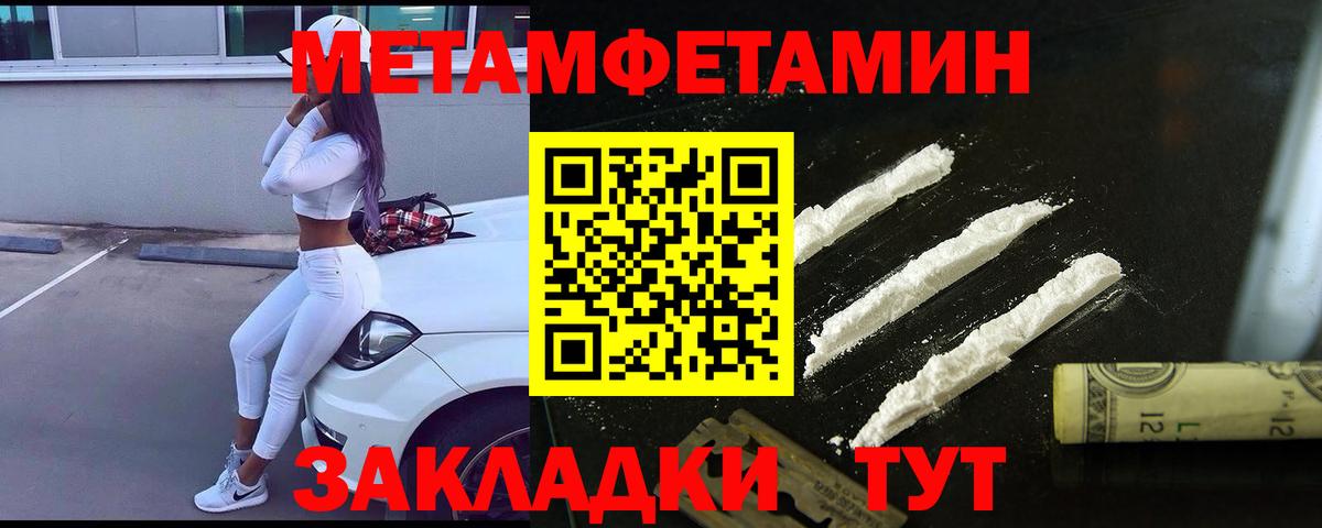 МЕТАМФЕТАМИН мет Родники