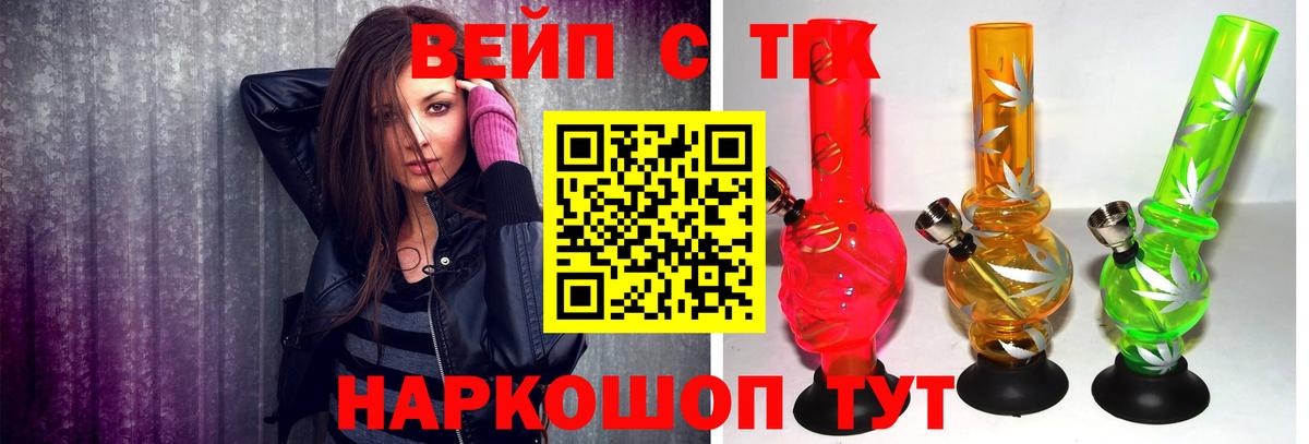Дистиллят ТГК жижа  Дистиллят ТГК гашишное масло  Вход с VPN  Родники 