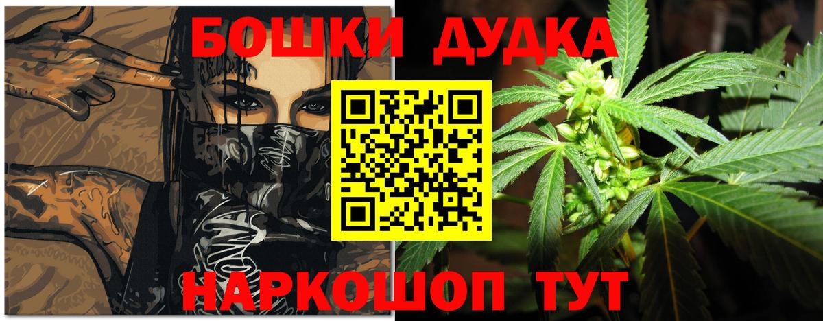 Шишки марихуана Bruce Banner Родники
